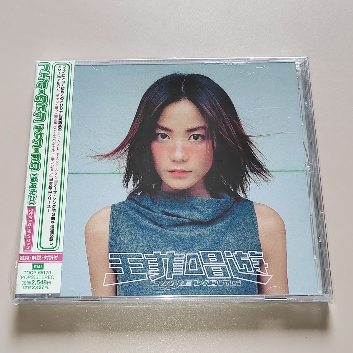 CD Classic Pop Album Faye Wong - Audio Music Recording ulasan dan harga